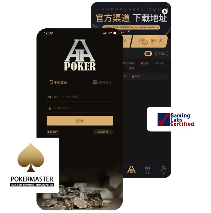 HHpoker热门赛事应用界面图